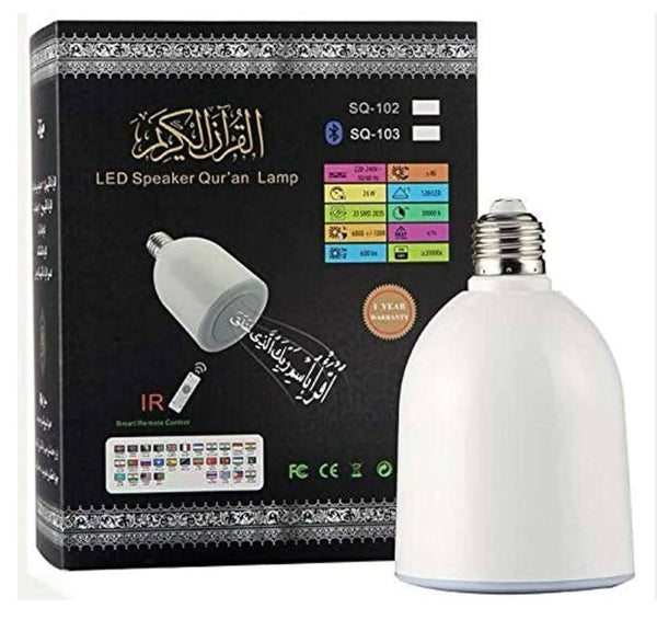 Quran Lamp Light – مصباح القرآن
